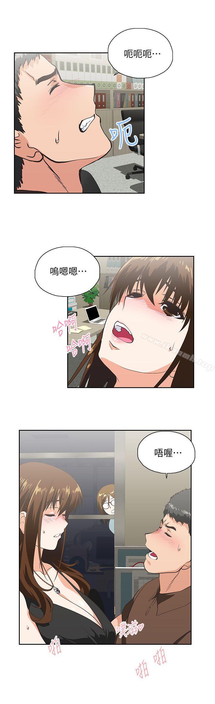 第46话-迴荡在办公室里的呻吟声 - 第7.jpg页