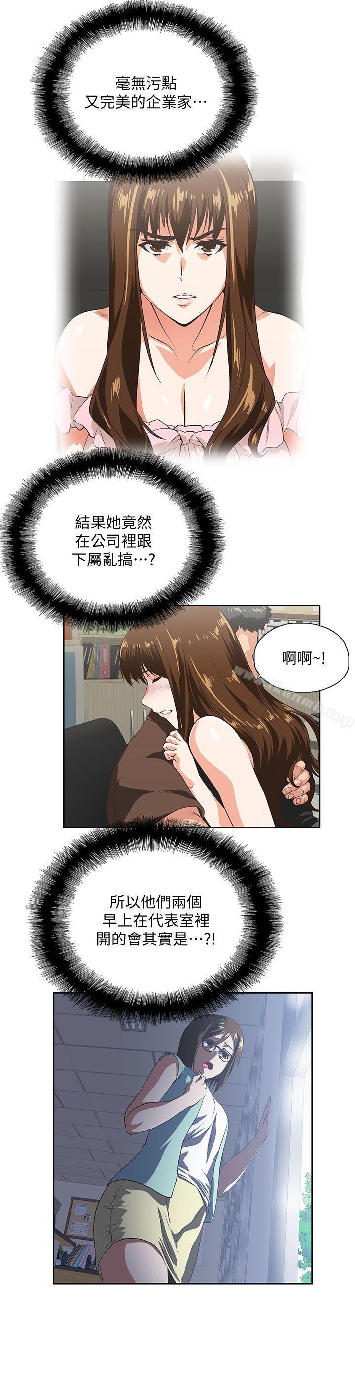 第46话-迴荡在办公室里的呻吟声 - 第9.jpg页
