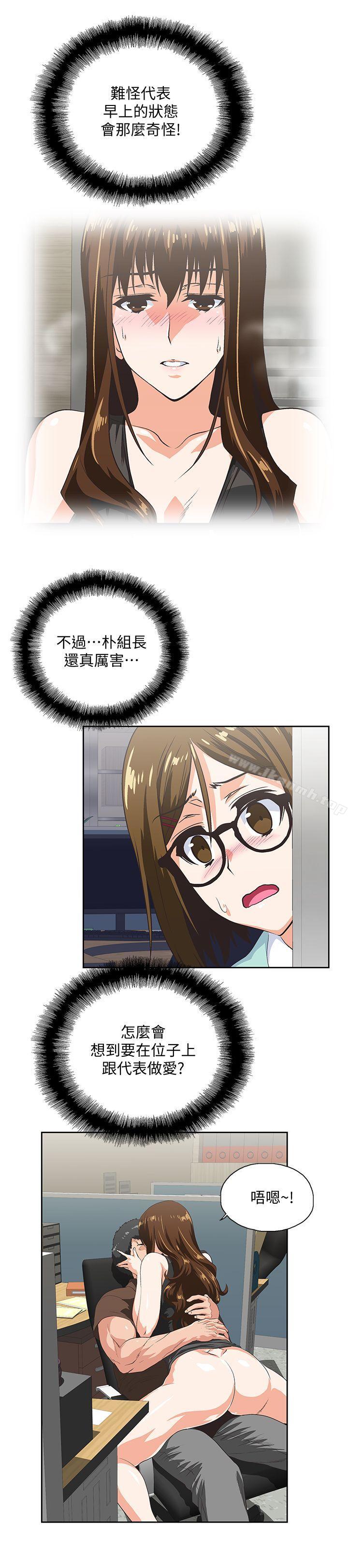 第46话-迴荡在办公室里的呻吟声 - 第10.jpg页