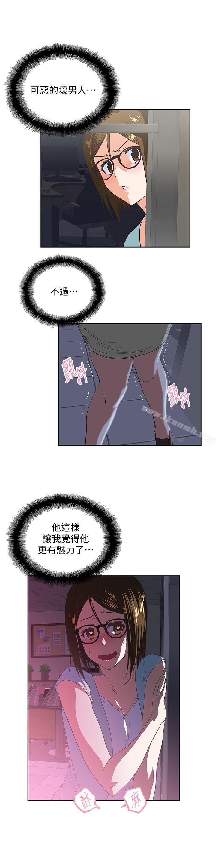 第46话-迴荡在办公室里的呻吟声 - 第12.jpg页