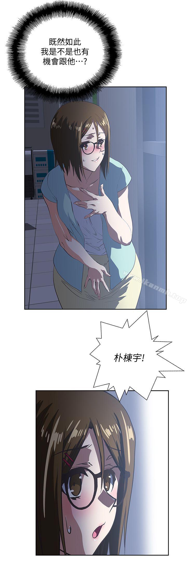 第46话-迴荡在办公室里的呻吟声 - 第14.jpg页