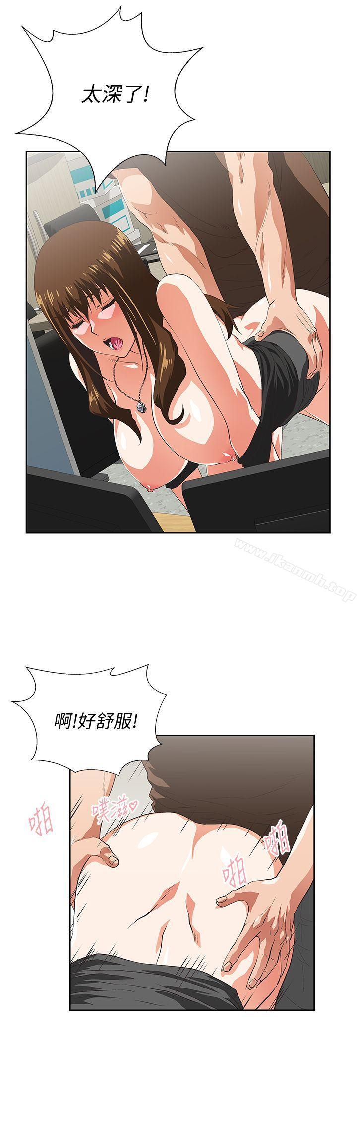 第46话-迴荡在办公室里的呻吟声 - 第15.jpg页
