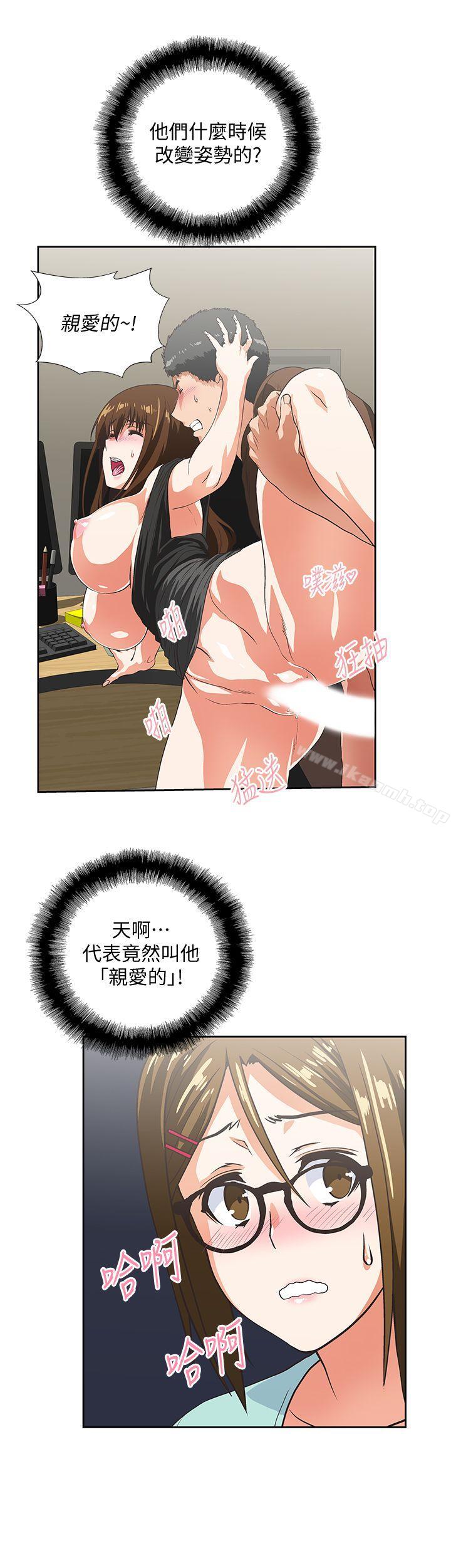 第46话-迴荡在办公室里的呻吟声 - 第16.jpg页