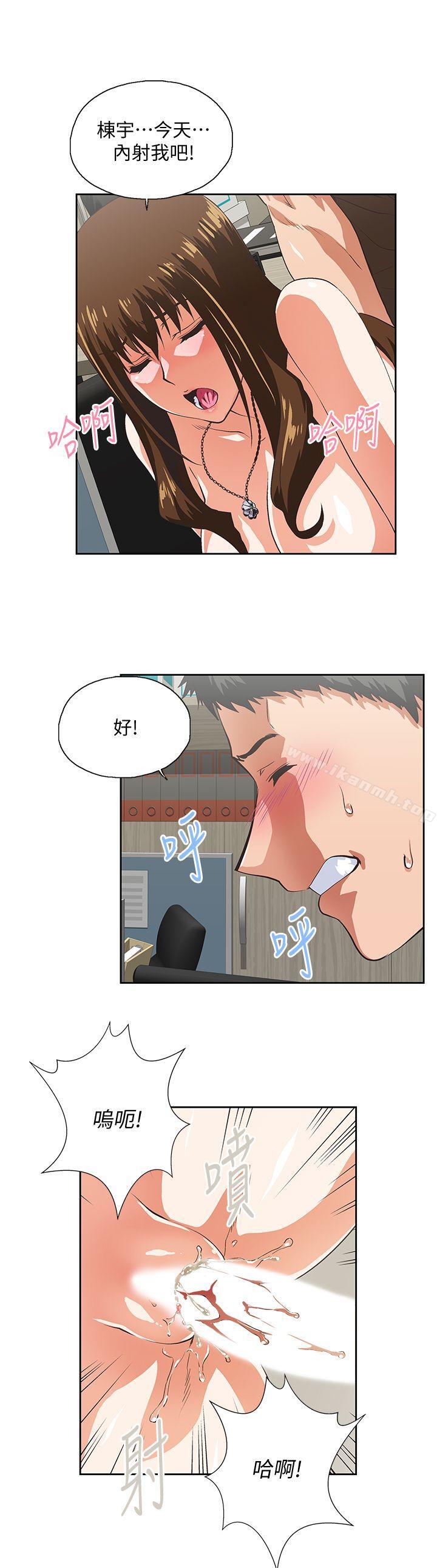 第46话-迴荡在办公室里的呻吟声 - 第19.jpg页