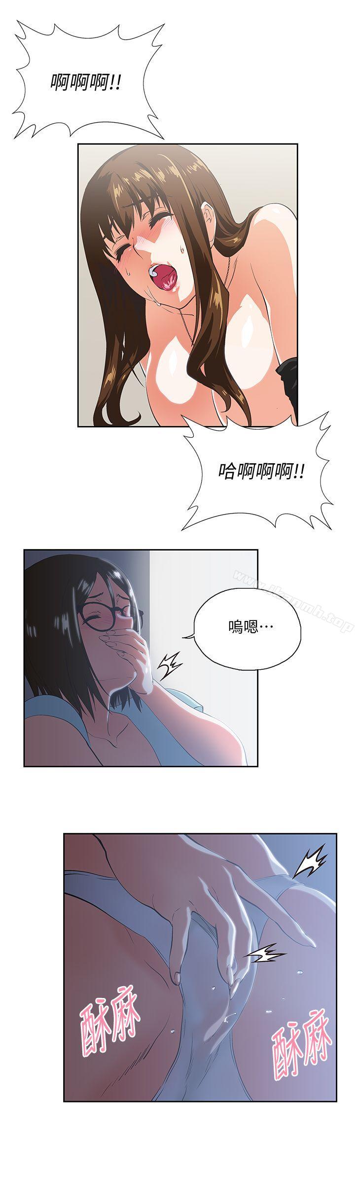 第46话-迴荡在办公室里的呻吟声 - 第20.jpg页