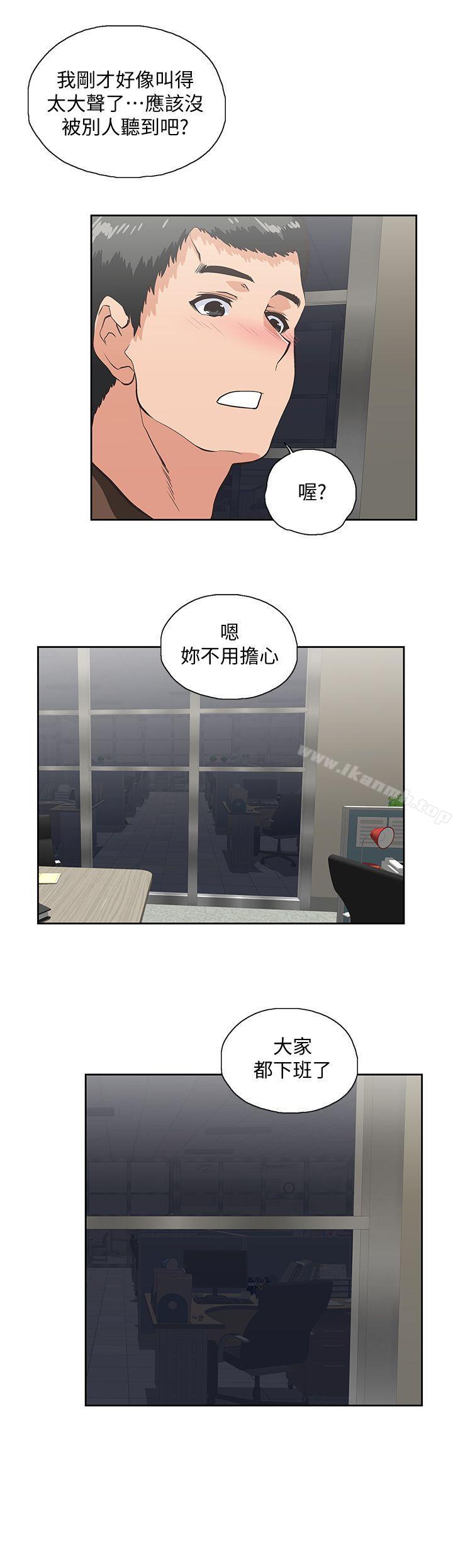 第46话-迴荡在办公室里的呻吟声 - 第22.jpg页