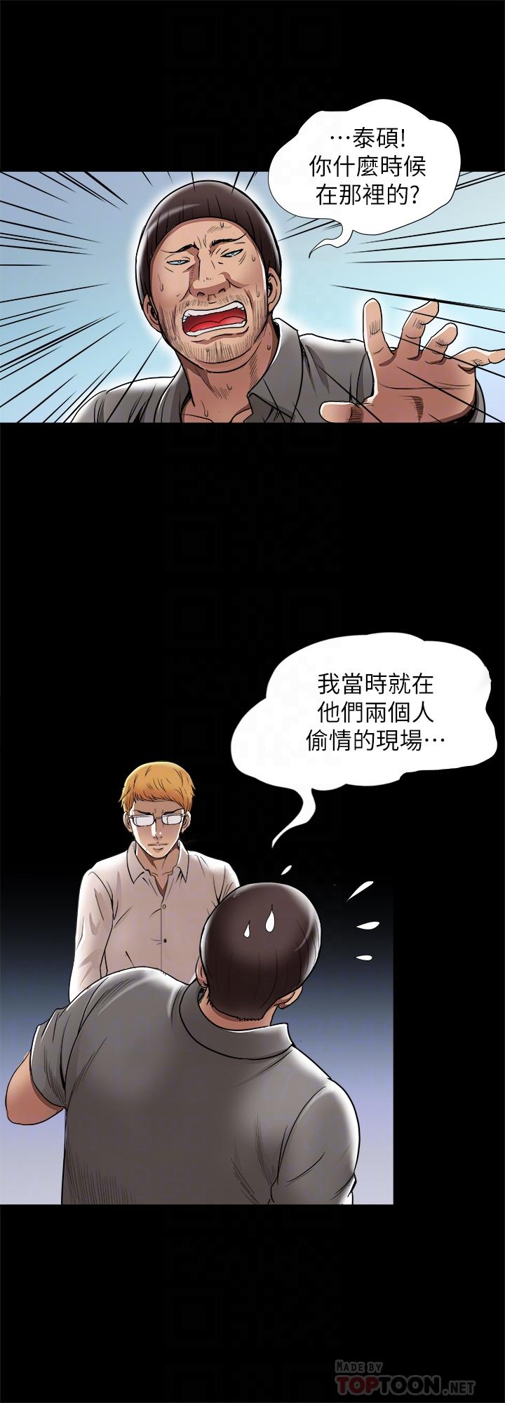 第54話(第2季)-我會想像你出軌的樣子 - 第8.jpg页