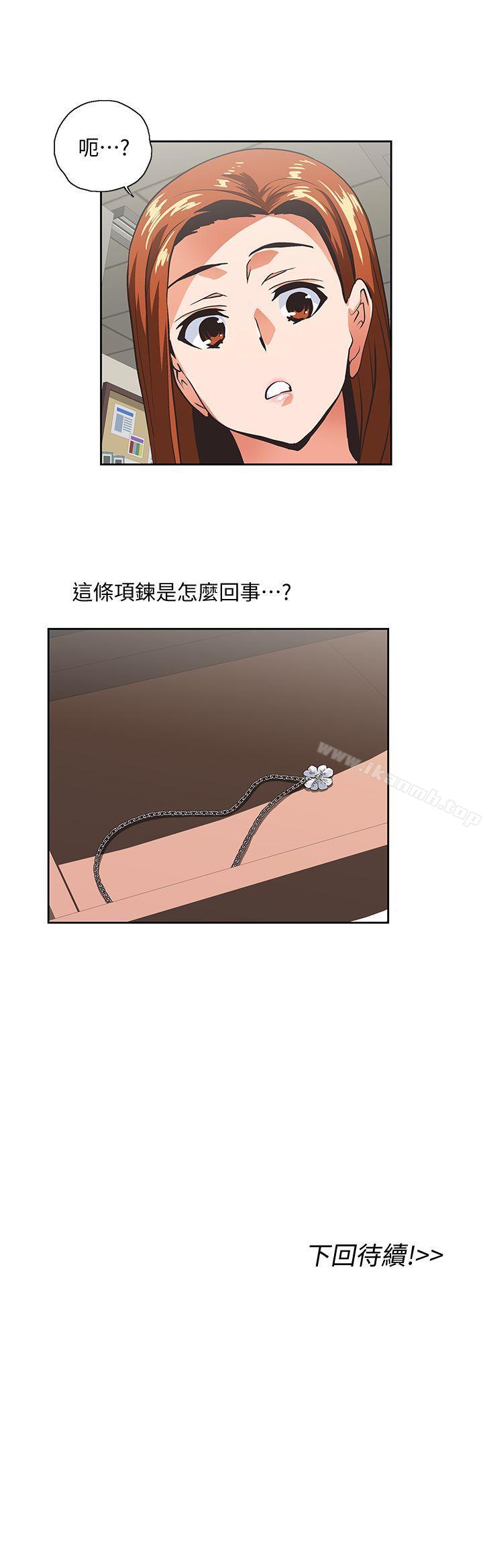 第46话-迴荡在办公室里的呻吟声 - 第29.jpg页