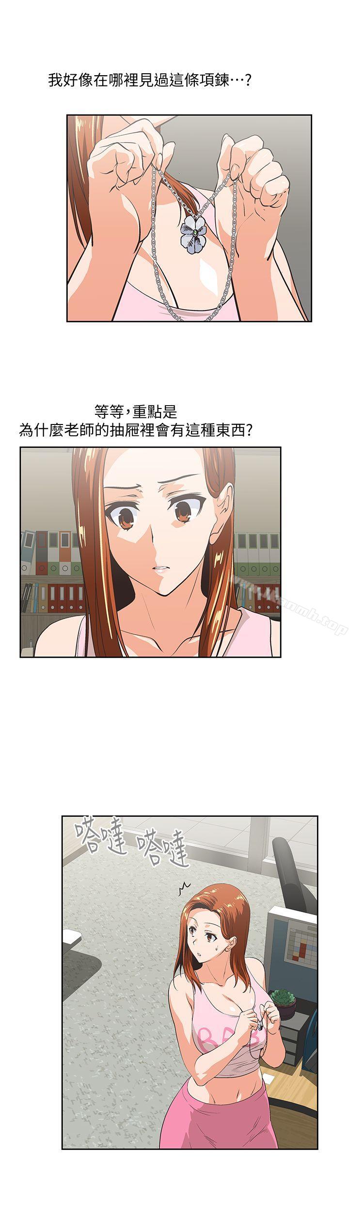 第47话-请先堵住这里 - 第5.jpg页
