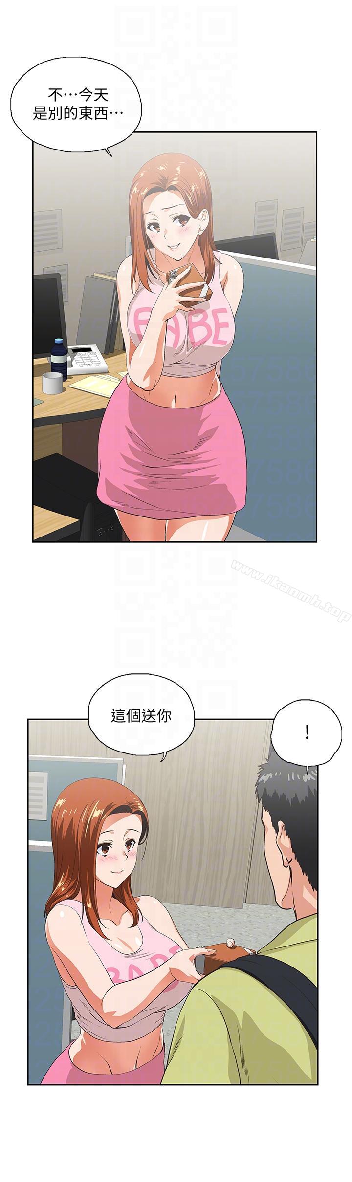 第47话-请先堵住这里 - 第7.jpg页