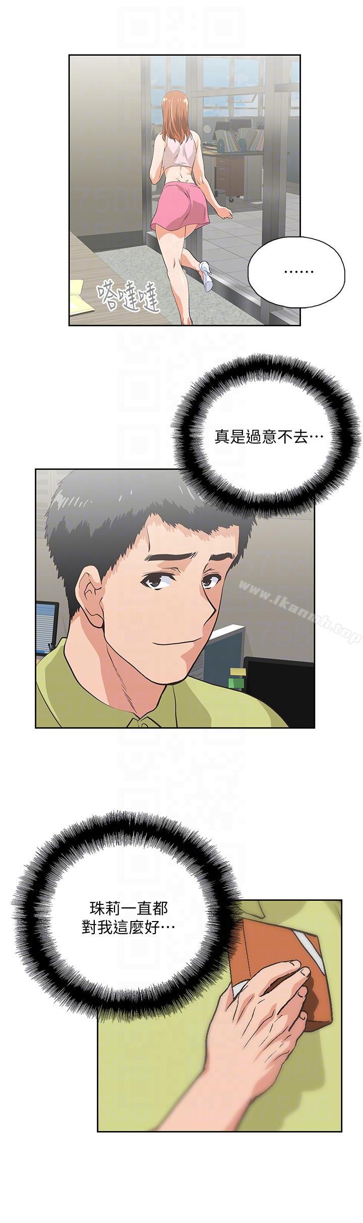 第47话-请先堵住这里 - 第9.jpg页