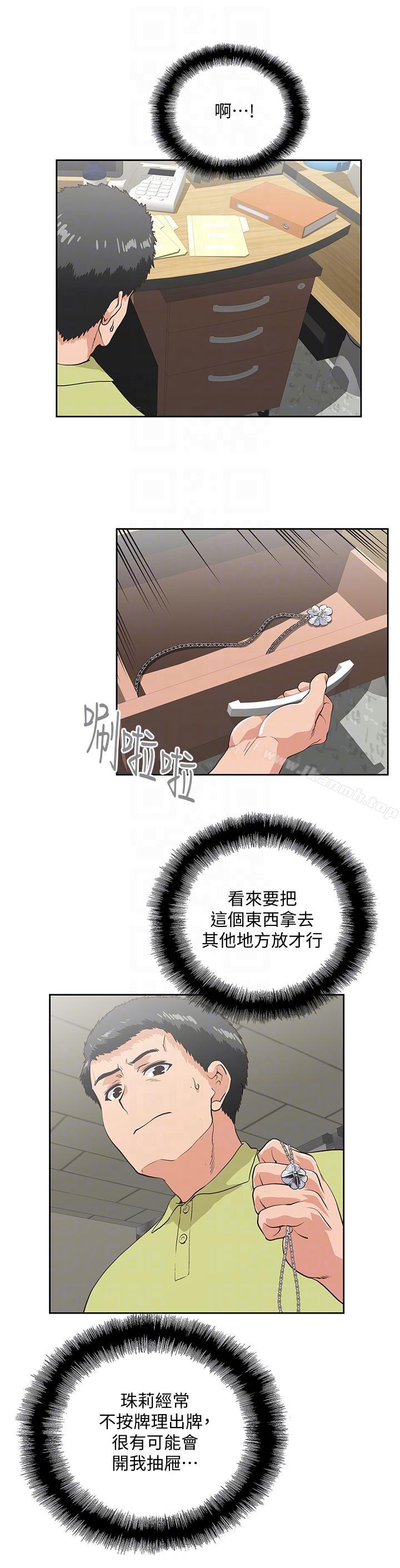 第47话-请先堵住这里 - 第11.jpg页