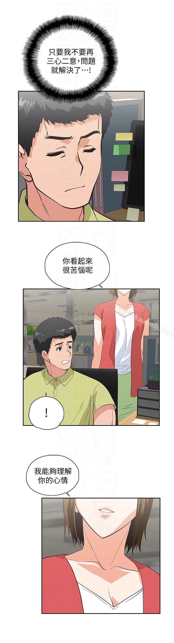 第47话-请先堵住这里 - 第13.jpg页