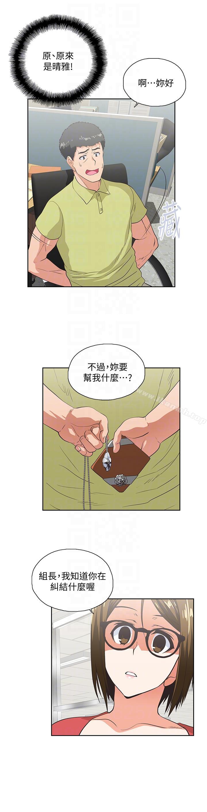 第47话-请先堵住这里 - 第15.jpg页