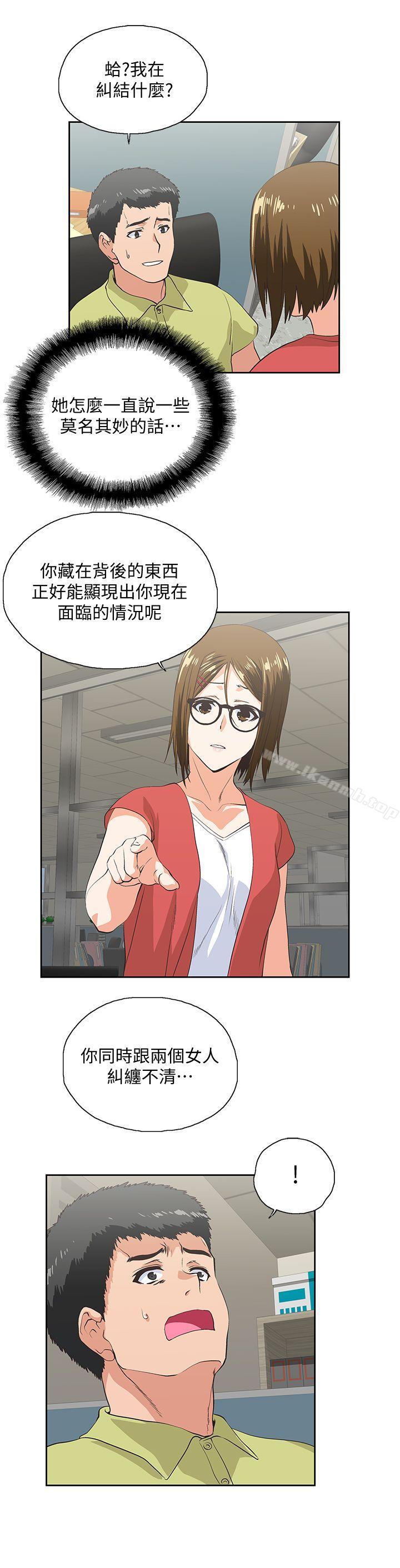 第47话-请先堵住这里 - 第16.jpg页