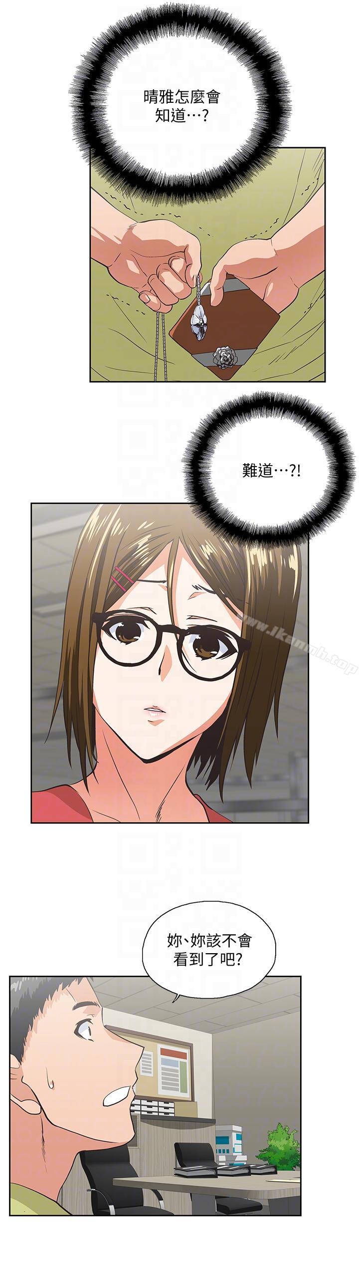 第47话-请先堵住这里 - 第17.jpg页