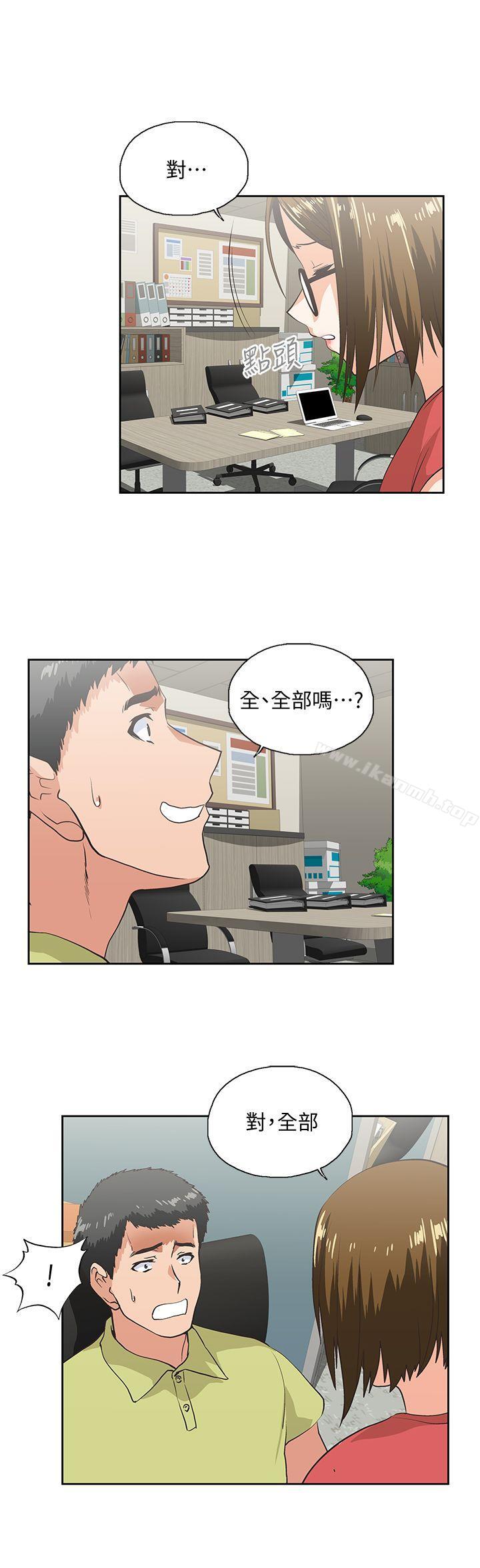 第47话-请先堵住这里 - 第18.jpg页