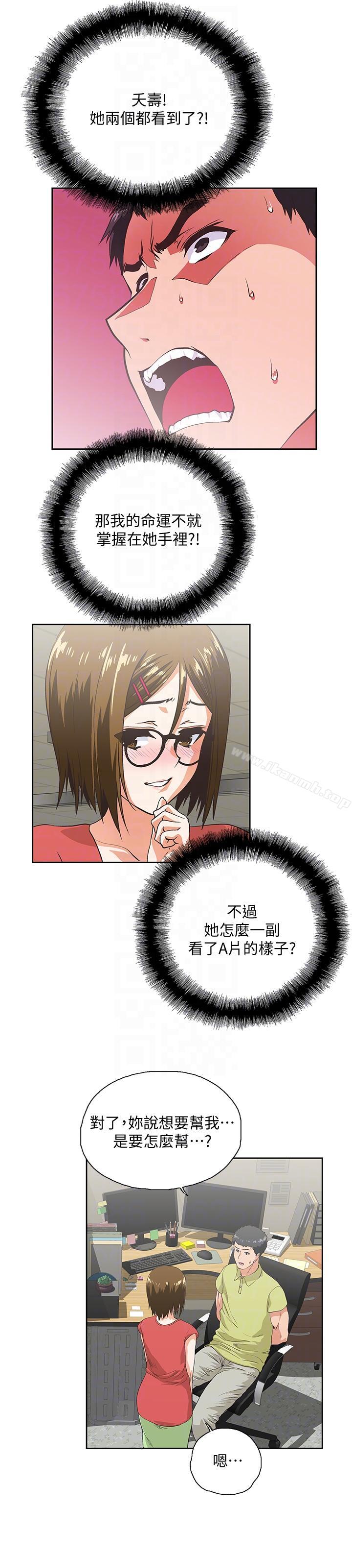 第47话-请先堵住这里 - 第21.jpg页