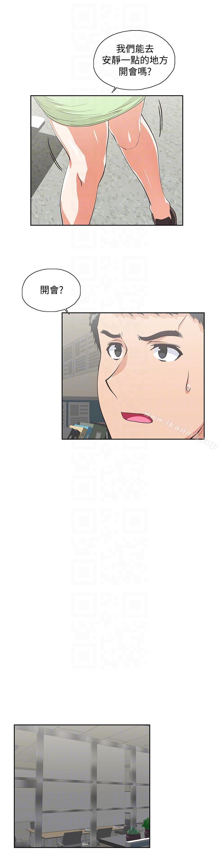 第47话-请先堵住这里 - 第23.jpg页