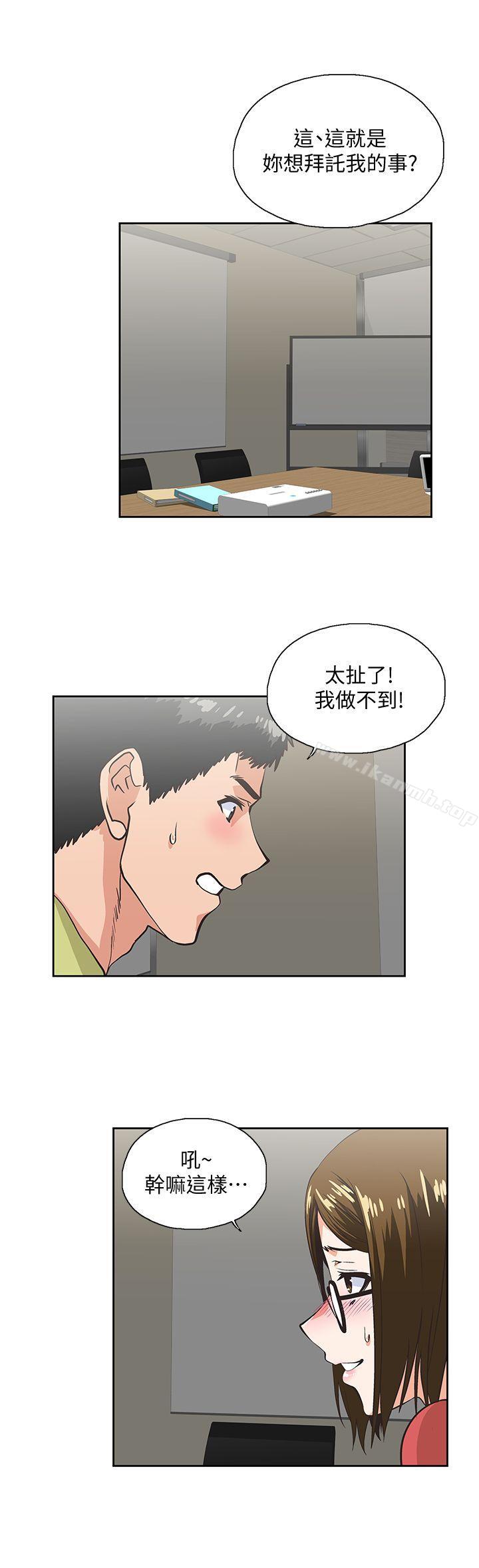 第47话-请先堵住这里 - 第24.jpg页