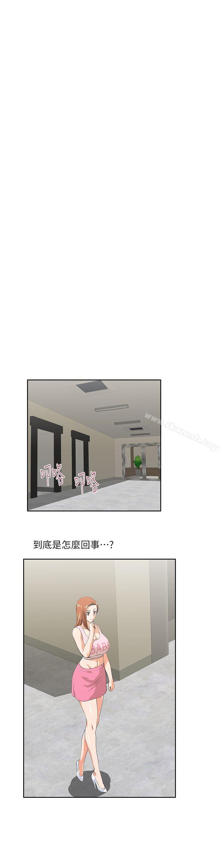 第48话-更加刺激 - 第5.jpg页