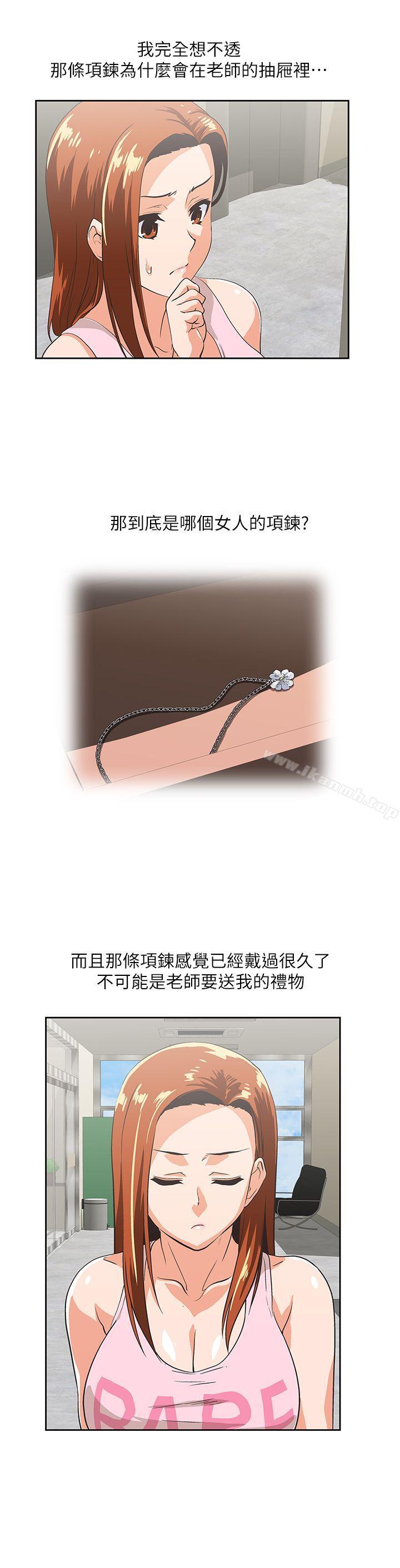 第48话-更加刺激 - 第6.jpg页