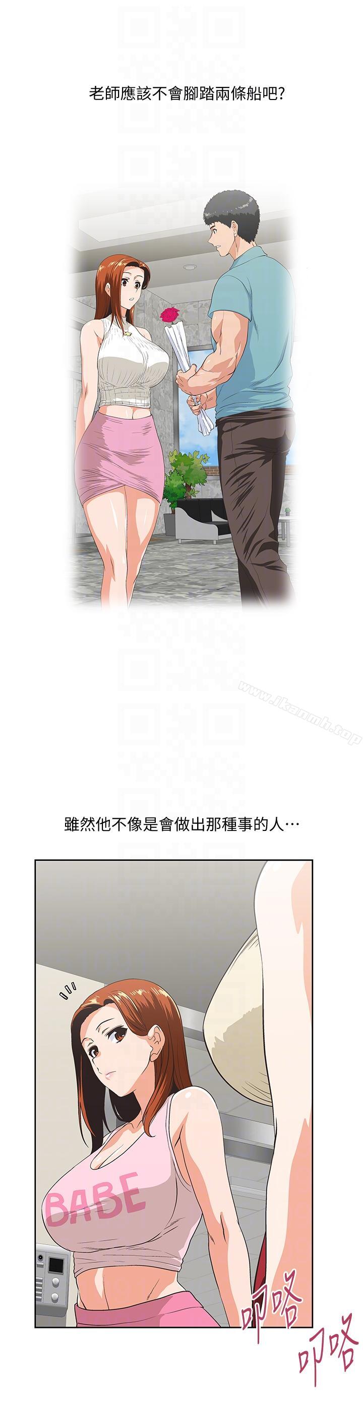 第48话-更加刺激 - 第7.jpg页