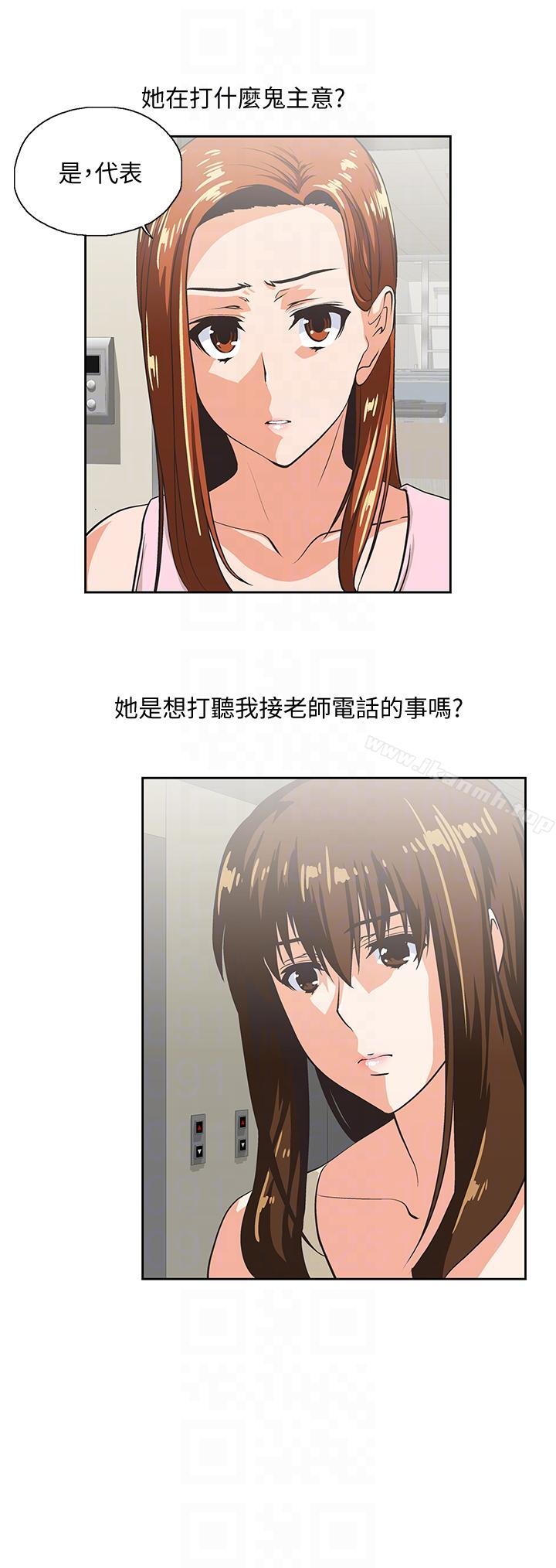 第48话-更加刺激 - 第9.jpg页