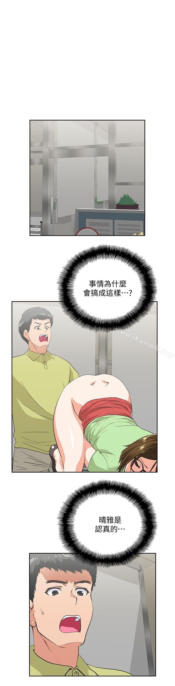 第48话-更加刺激 - 第10.jpg页
