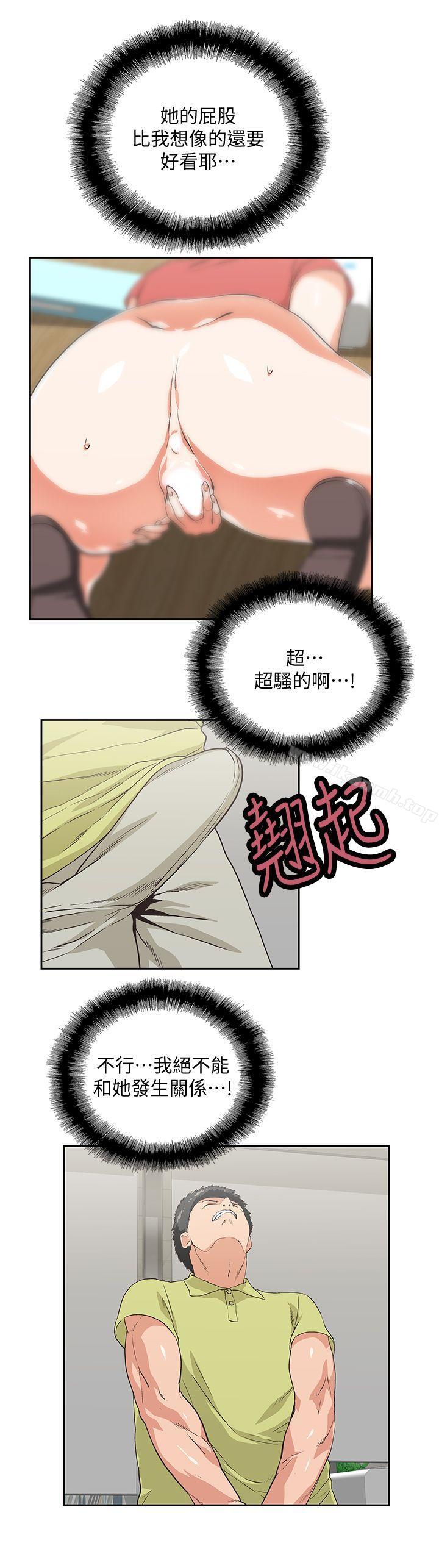 第48话-更加刺激 - 第12.jpg页