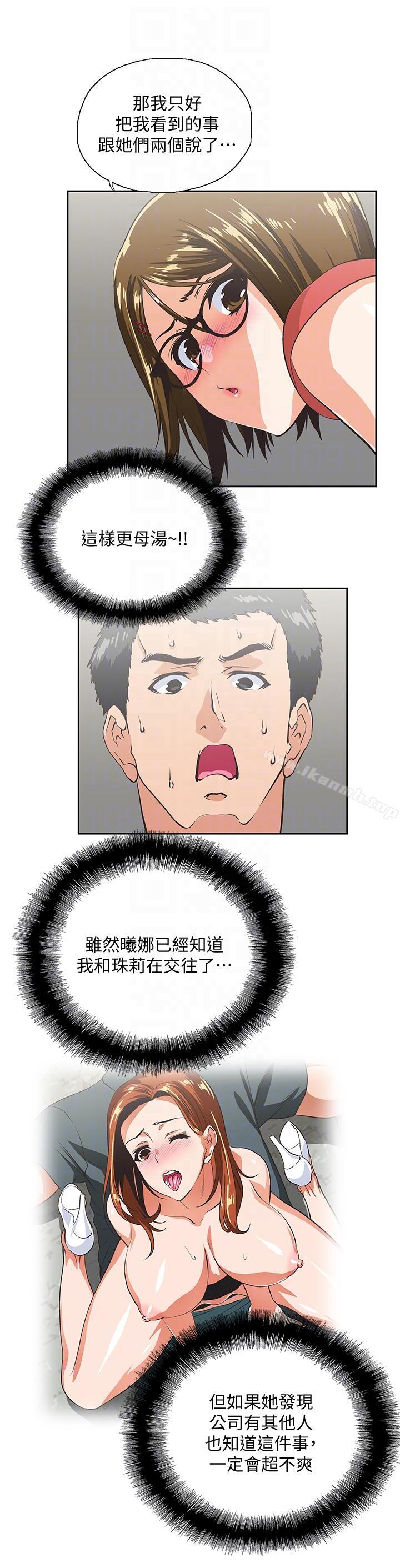 第48话-更加刺激 - 第15.jpg页