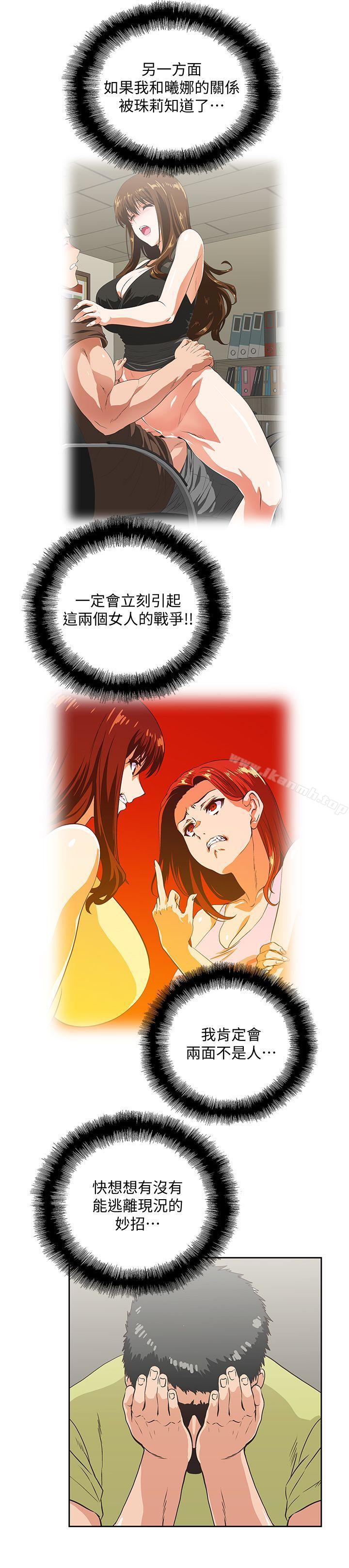 第48话-更加刺激 - 第16.jpg页