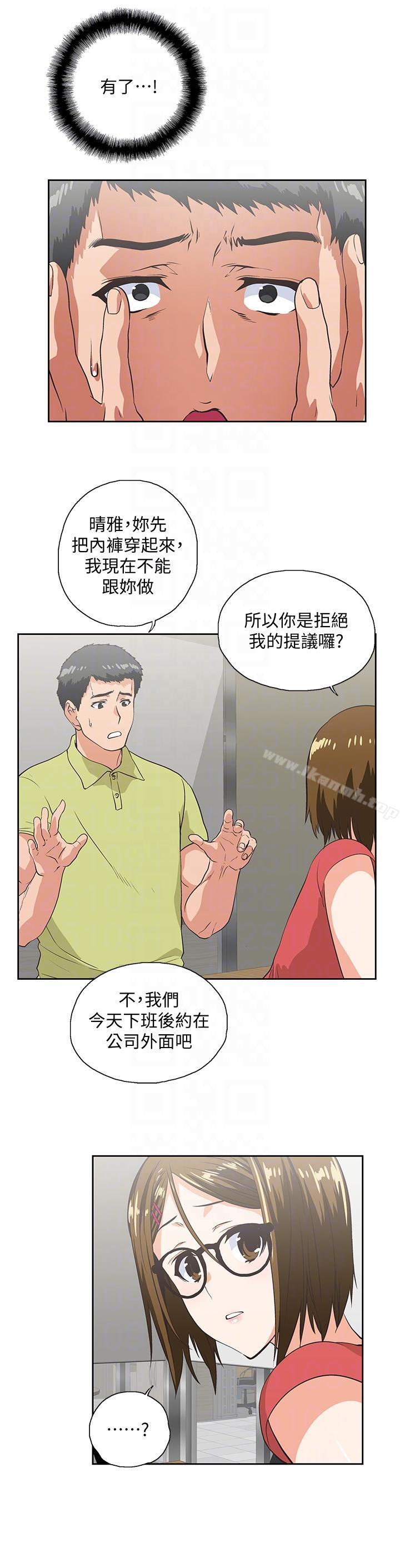 第48话-更加刺激 - 第17.jpg页