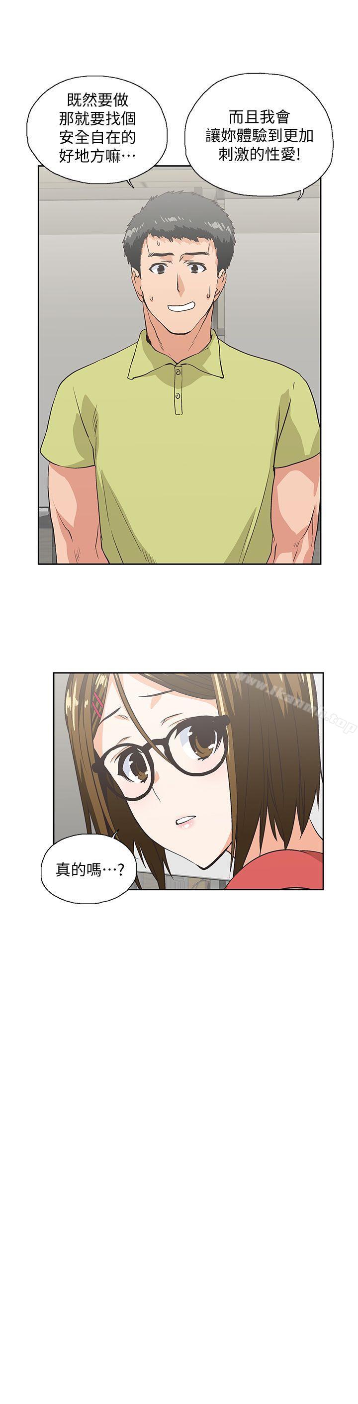 第48话-更加刺激 - 第18.jpg页