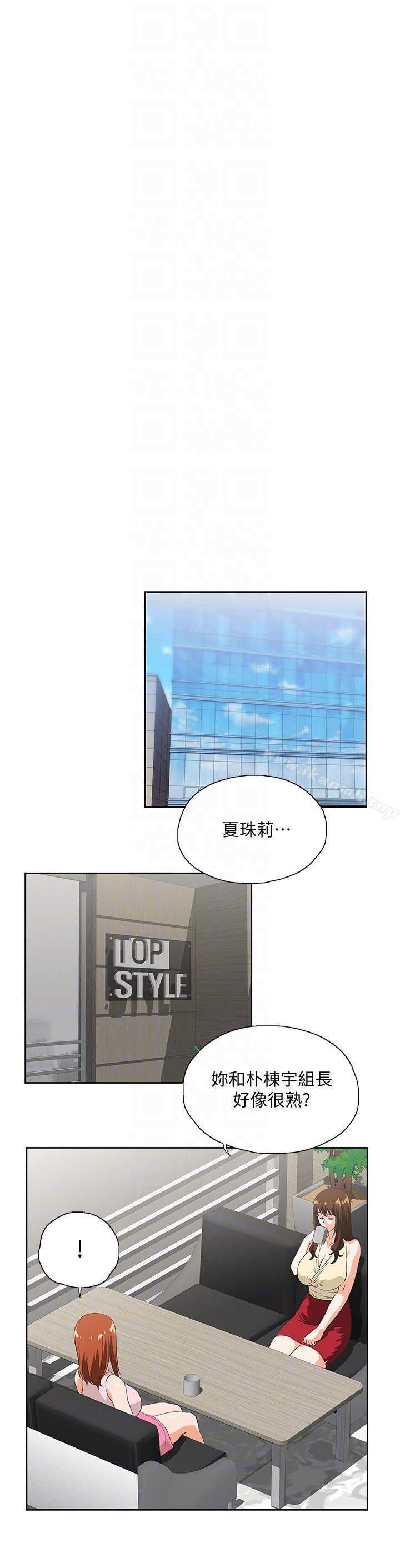 第48话-更加刺激 - 第19.jpg页