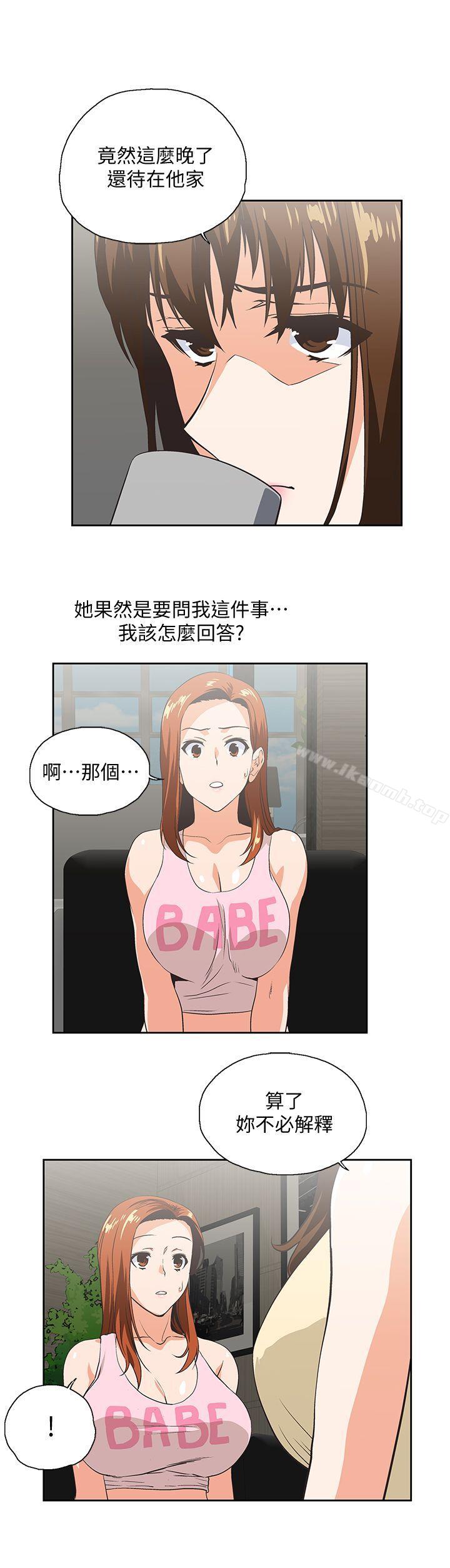 第48话-更加刺激 - 第20.jpg页
