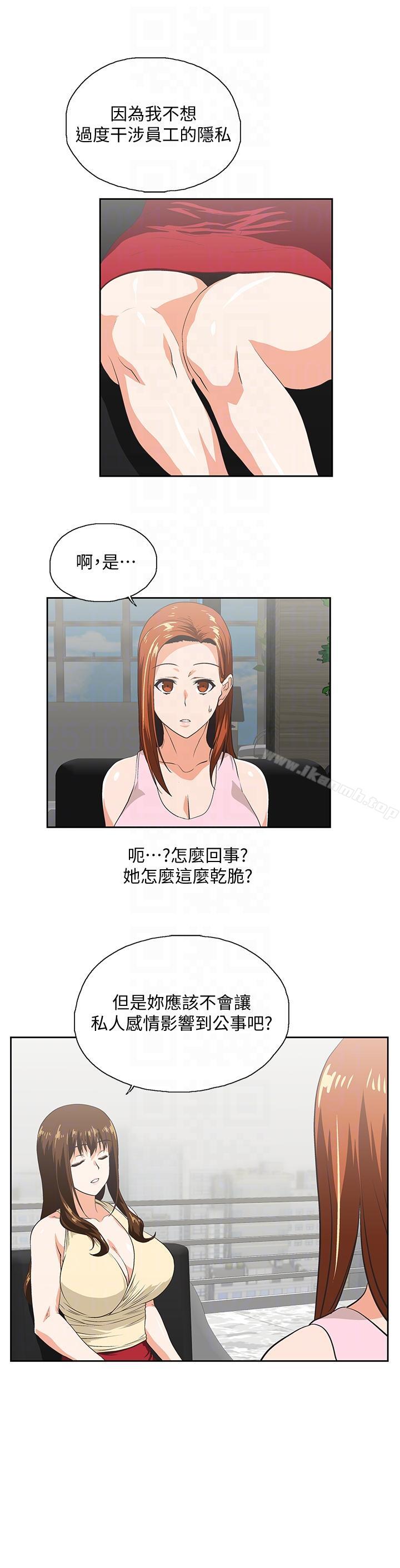 第48话-更加刺激 - 第21.jpg页