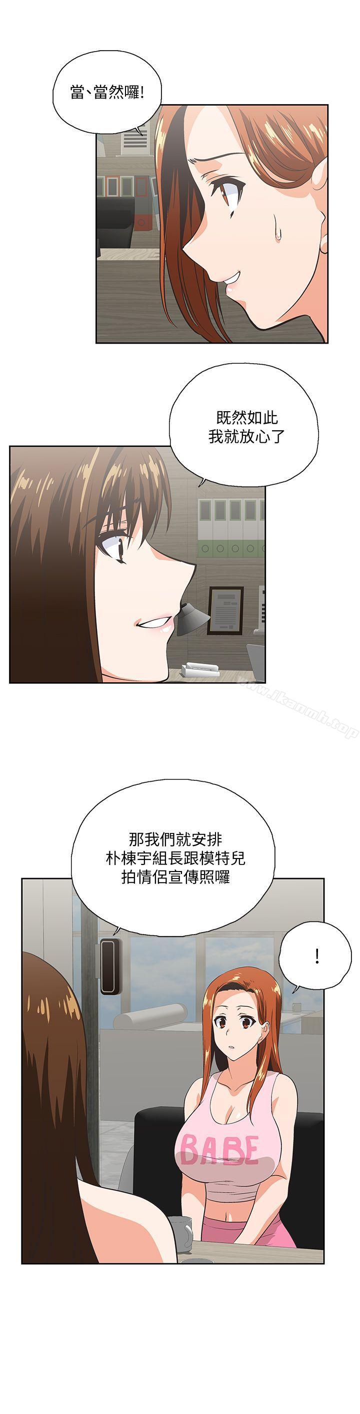 第48话-更加刺激 - 第22.jpg页