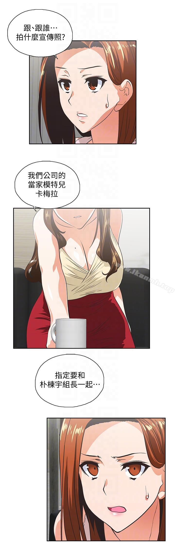 第48话-更加刺激 - 第23.jpg页