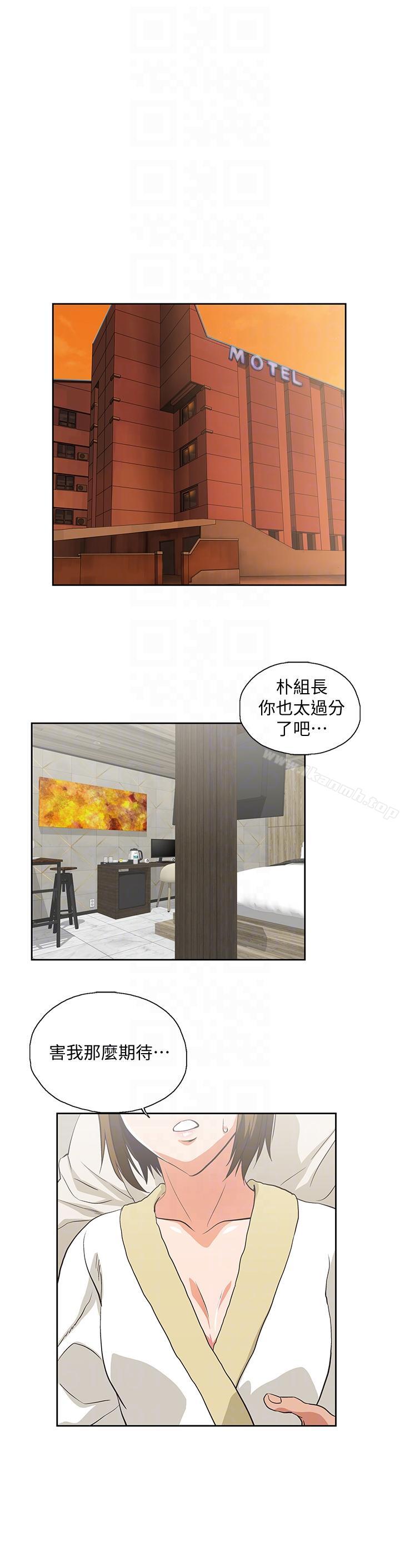 第48话-更加刺激 - 第27.jpg页