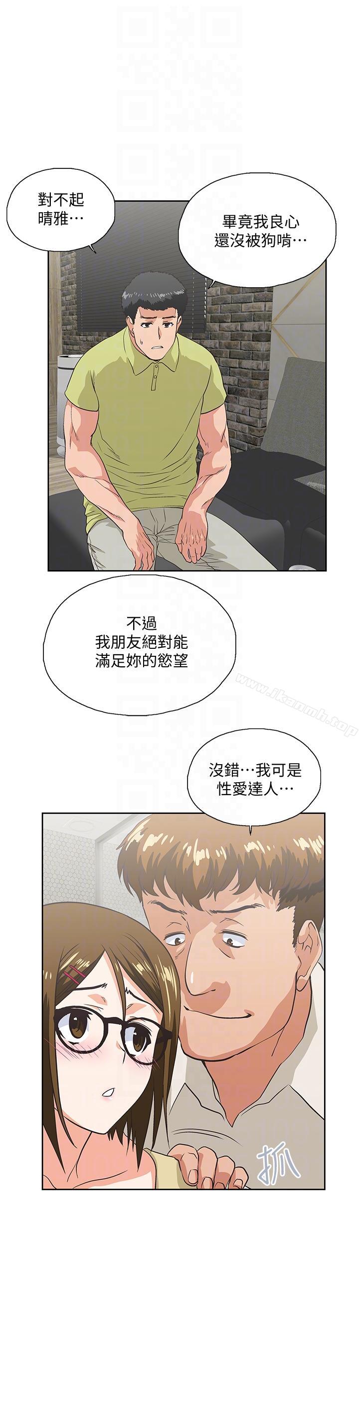 第48话-更加刺激 - 第29.jpg页
