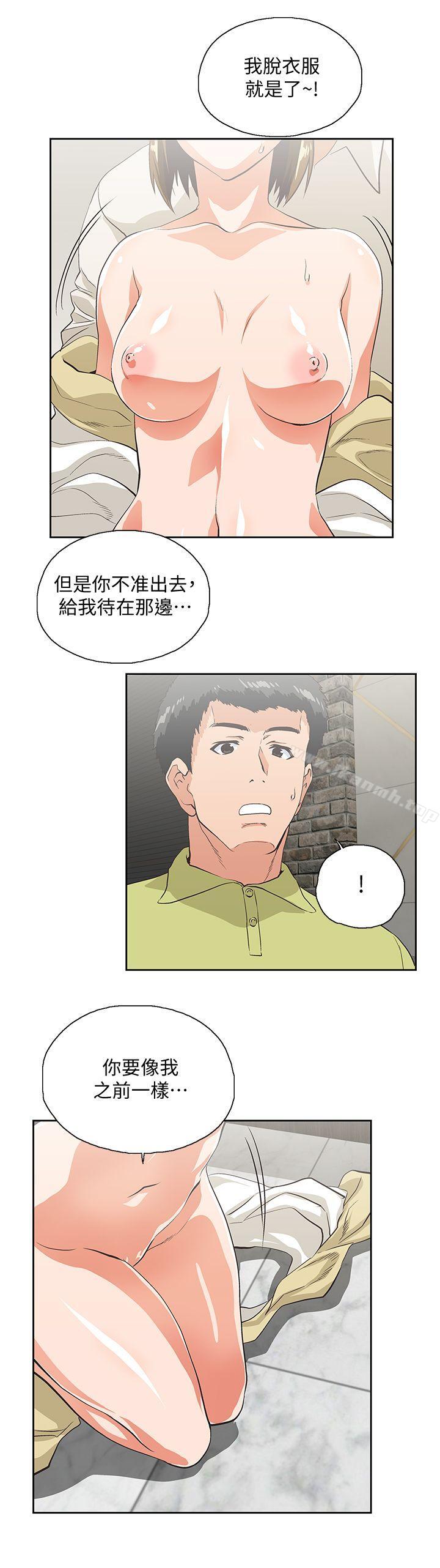 第48话-更加刺激 - 第30.jpg页