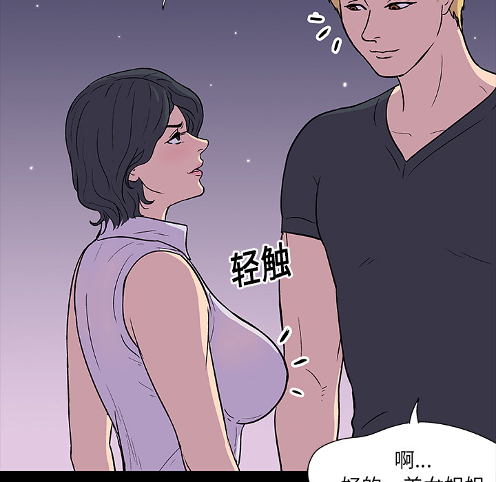 第9话 - 第64.jpg页