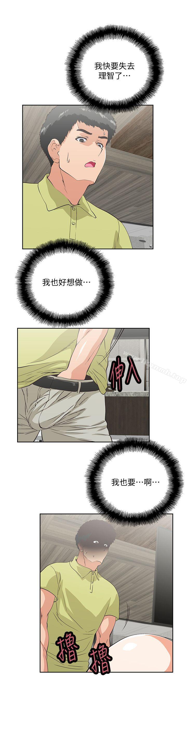第50话-让我吸一下 - 第2.jpg页