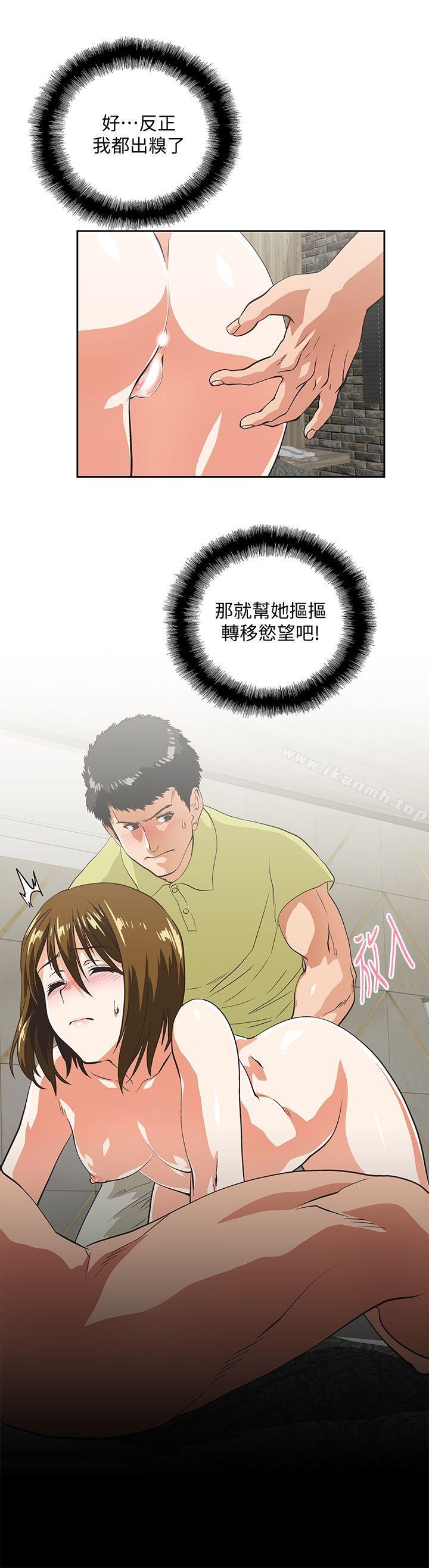 第50话-让我吸一下 - 第4.jpg页