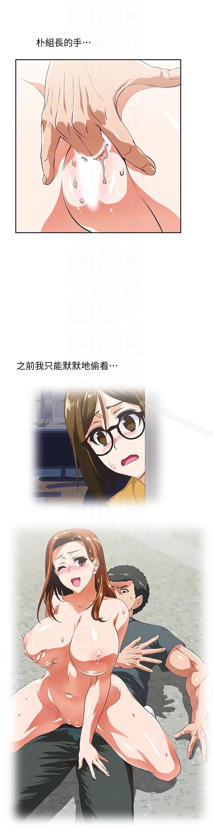 第50话-让我吸一下 - 第7.jpg页
