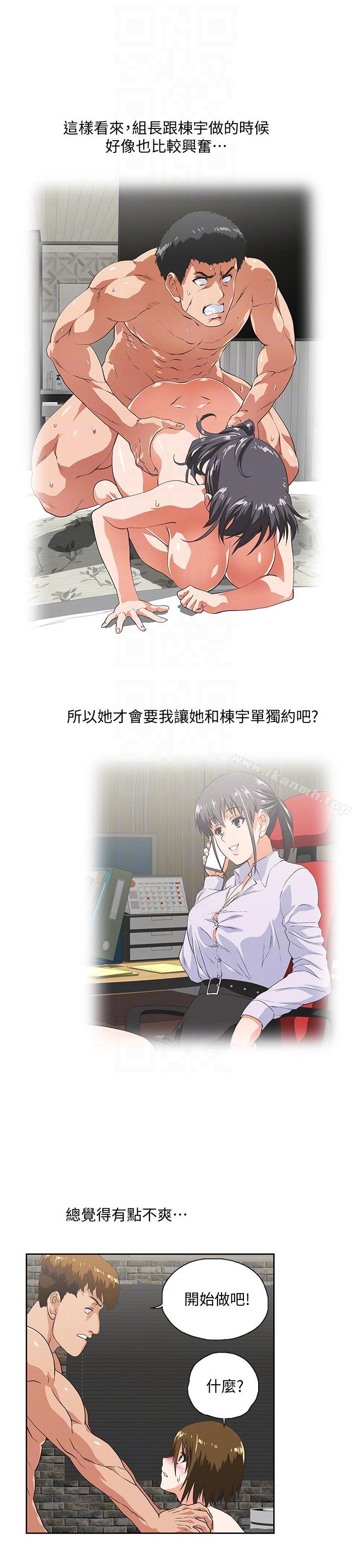 第50话-让我吸一下 - 第13.jpg页