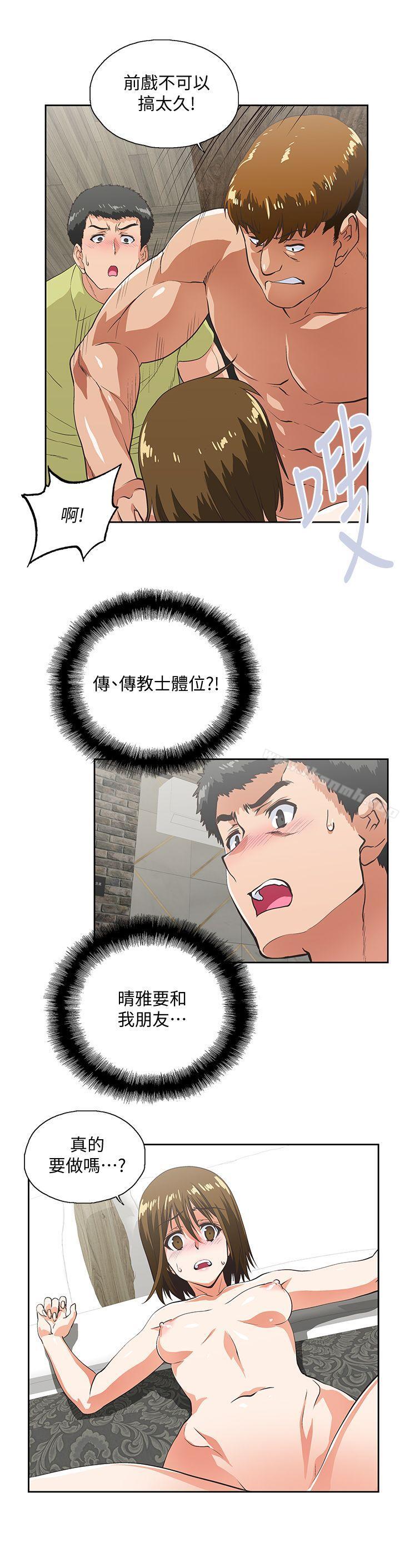 第50话-让我吸一下 - 第14.jpg页
