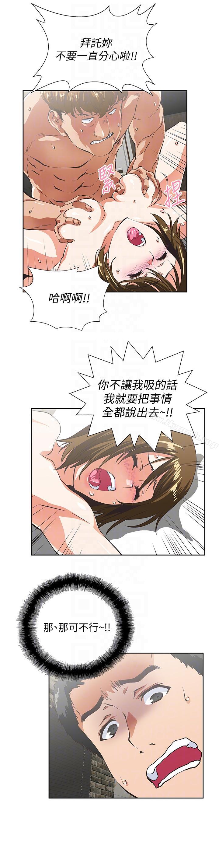 第50话-让我吸一下 - 第21.jpg页