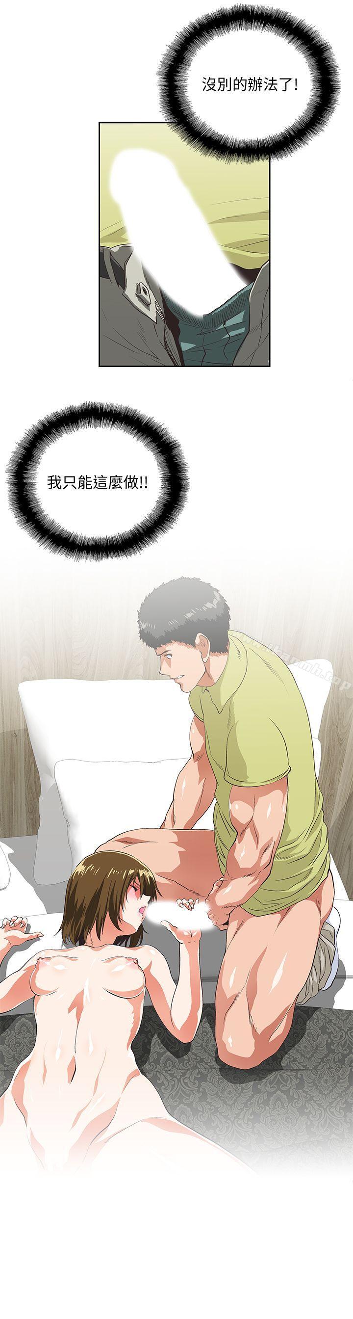 第50话-让我吸一下 - 第22.jpg页